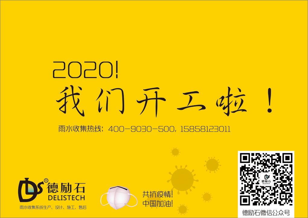2020！我們開工啦！